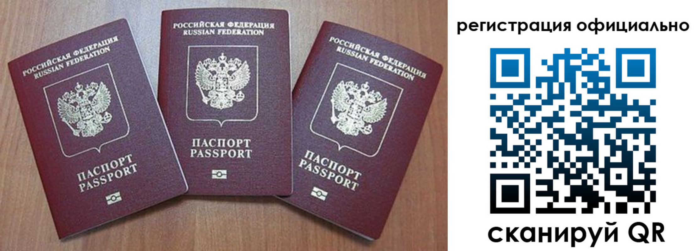 временная регистрация в Мончегорске
