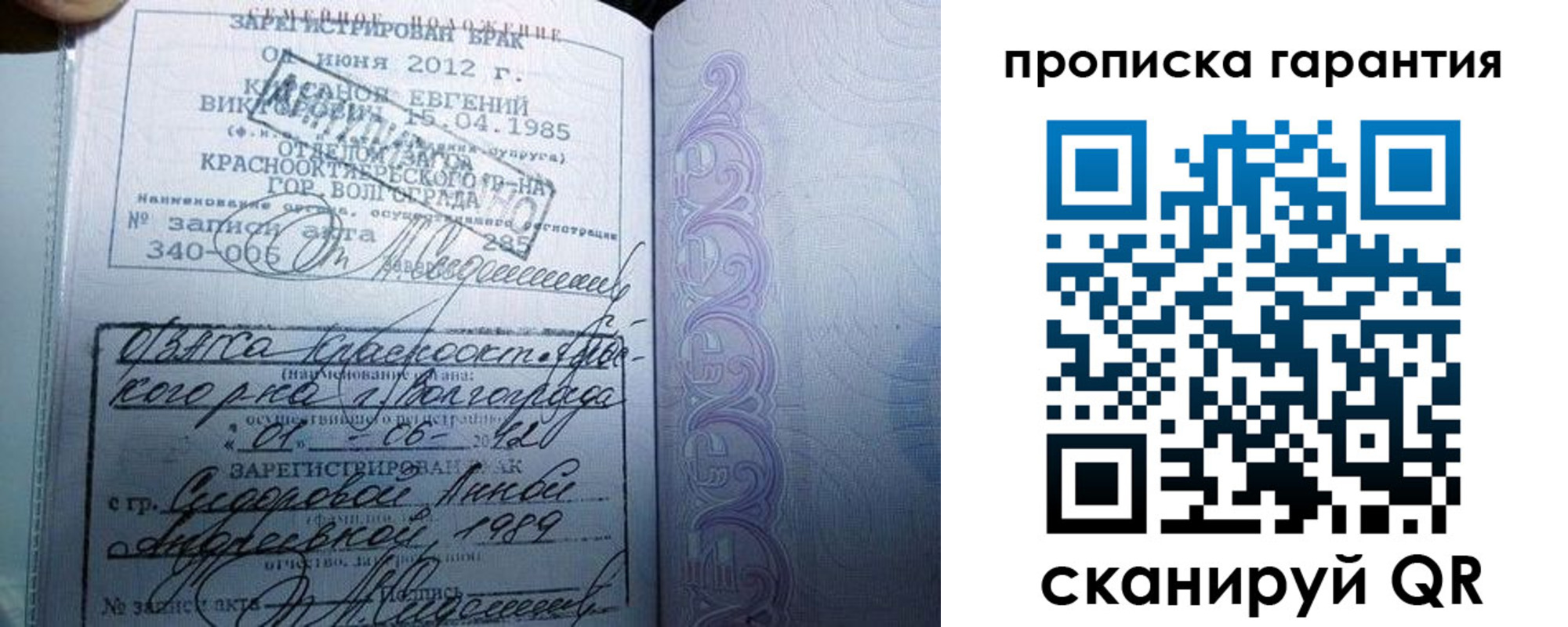 прописка в Мончегорске
