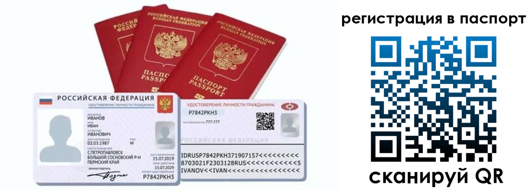 временная регистрация в Мончегорске