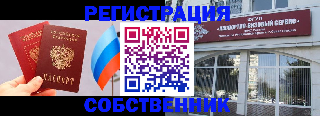 прописка гарантия в Мончегорске