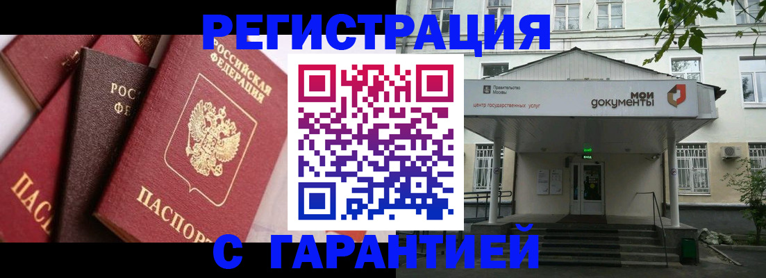 прописка регистрация в Мончегорске