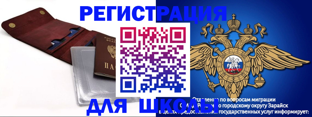 временная прописка в Мончегорске