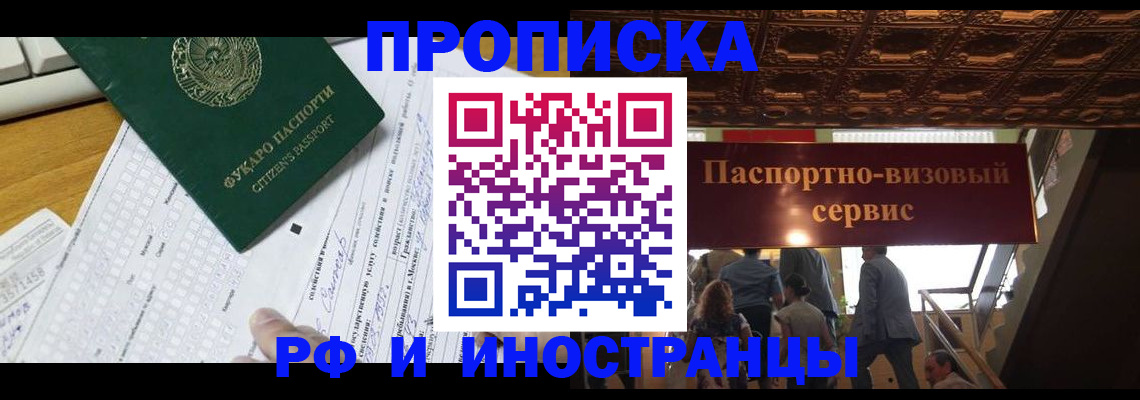 временная регистрация собственник в Мончегорске