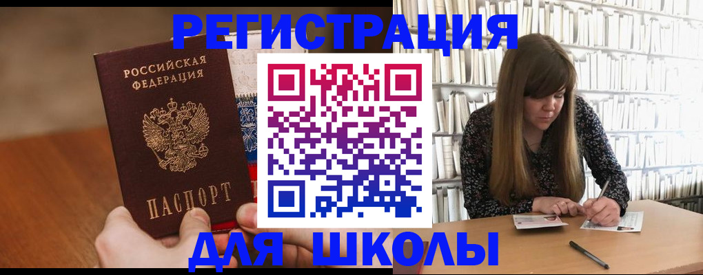 временная прописка в Мончегорске