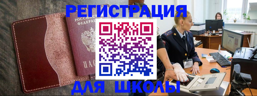 прописка гарантия в Мончегорске