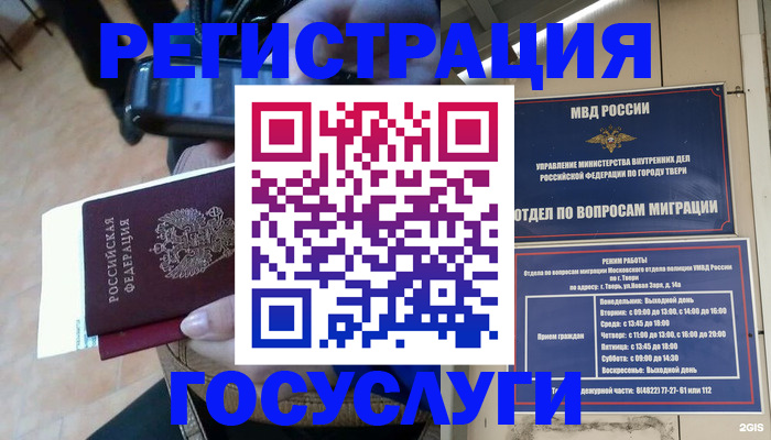 прописка поиск в Мончегорске