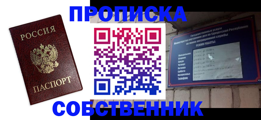 временная регистрация поиск в Мончегорске