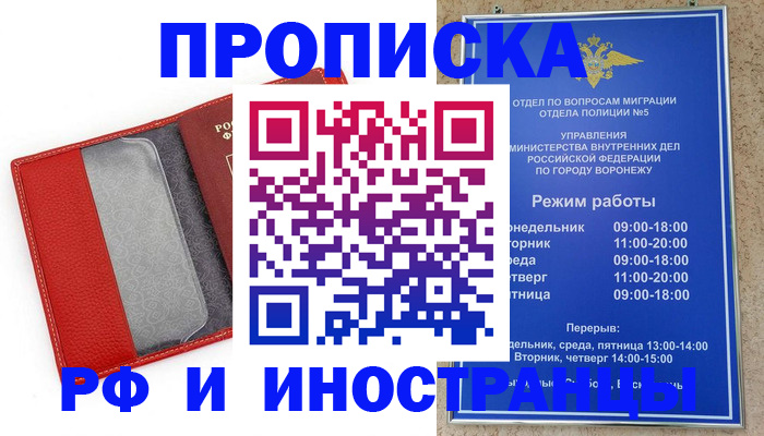 пропишу в квартире в Мончегорске