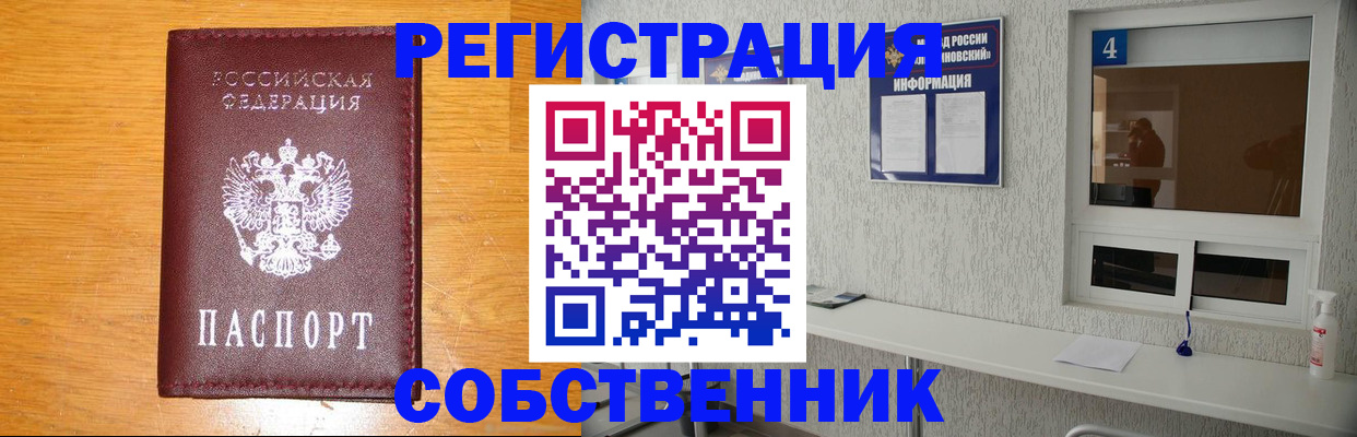 где прописаться в Мончегорске