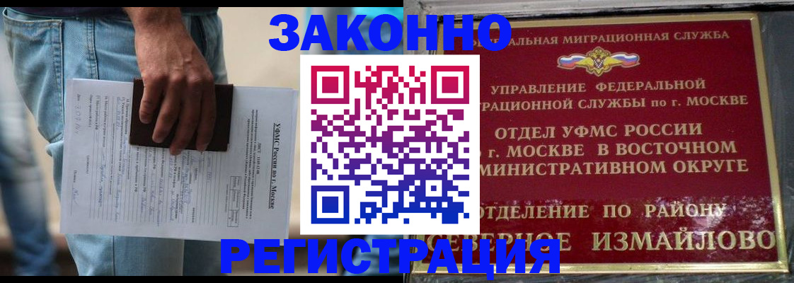 прописка штамп в Мончегорске